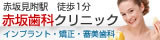 �����s�`��ԍ�̐ԍ⎕�ȃN���j�b�N